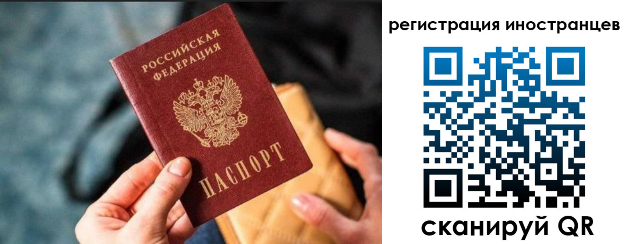 временная регистрация для всех в Горно-Алтайске