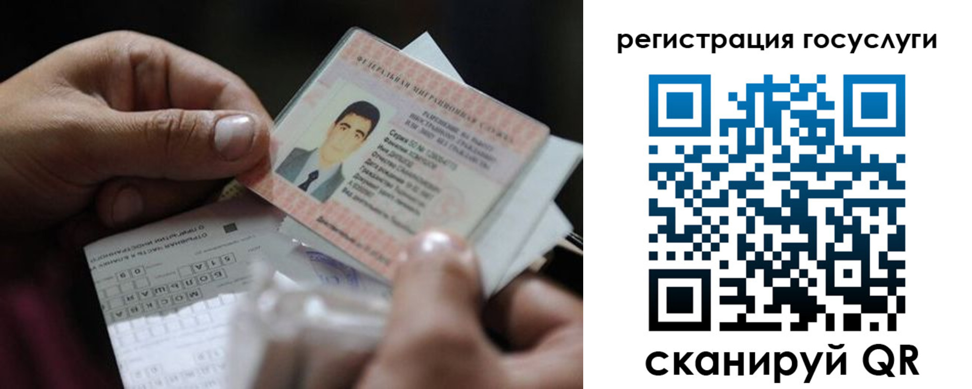 прописка от собственника в Горно-Алтайске
