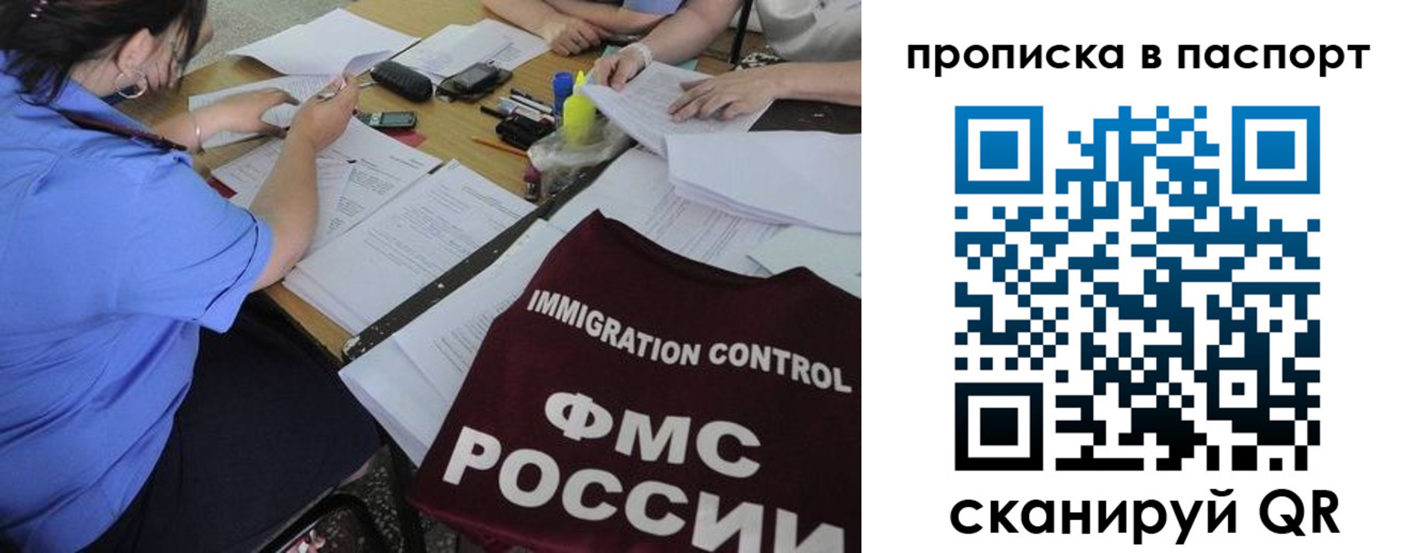 прописка от собственника в Горно-Алтайске