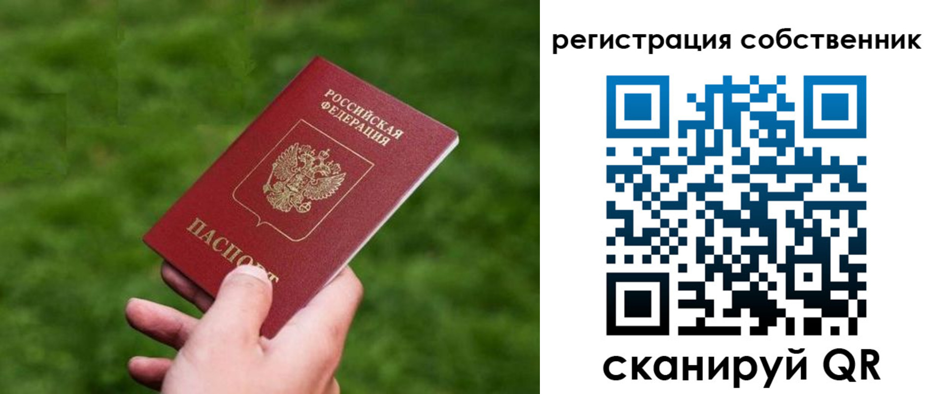 временная регистрация недорого в Горно-Алтайске