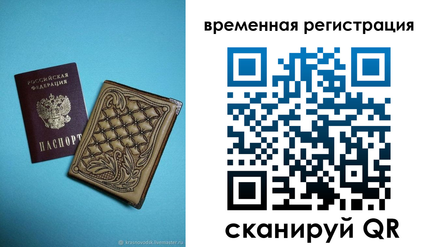временная регистрация в квартире в Горно-Алтайске