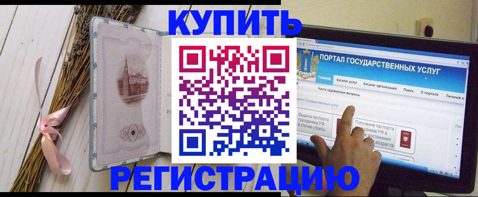 прописка поиск в Горно-Алтайске