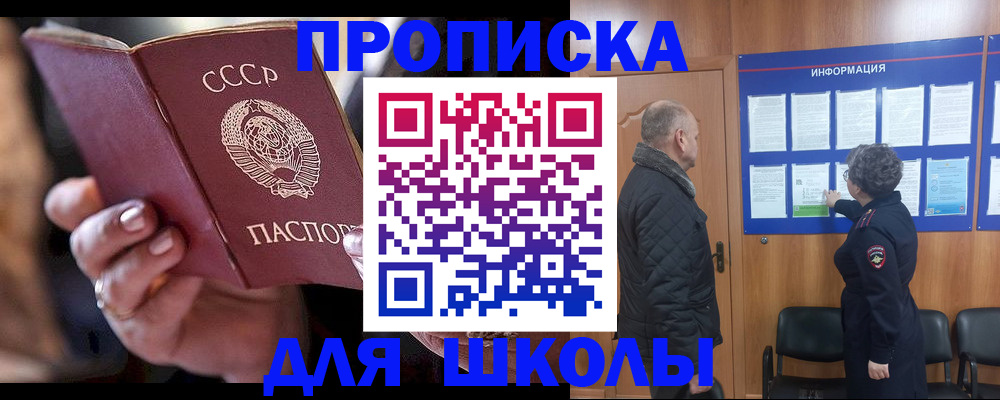 регистрация в Горно-Алтайске