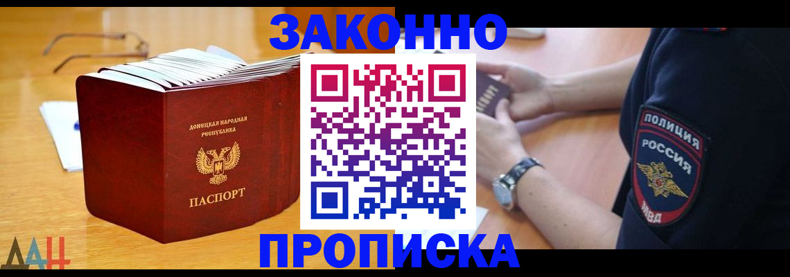 временная регистрация законно в Горно-Алтайске