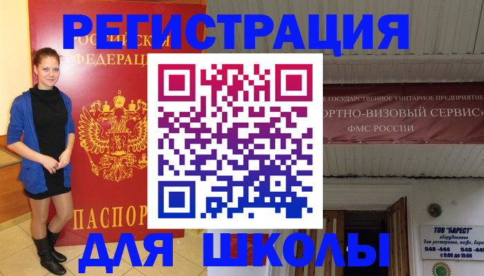 прописка для кредита в Горно-Алтайске