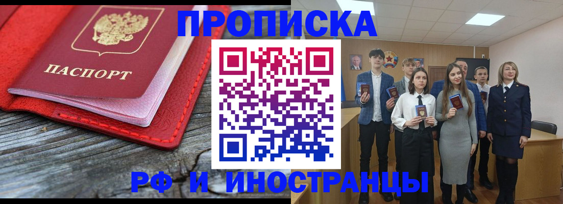 временная регистрация адрес в Горно-Алтайске