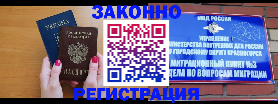 прописка для военкомата в Горно-Алтайске